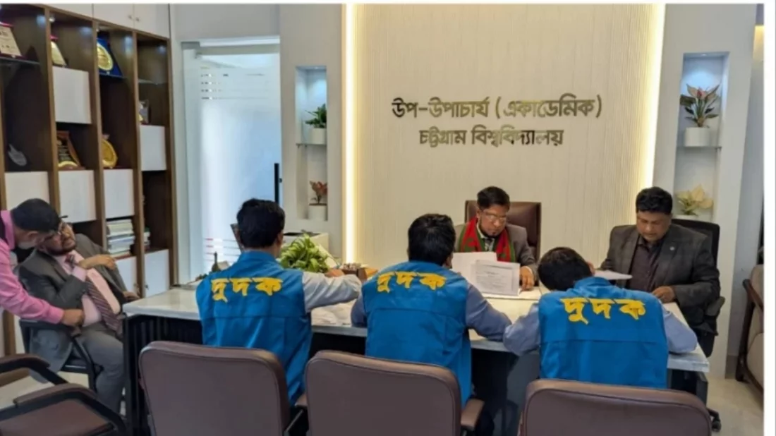 চবি শিক্ষক-কর্মচারী নিয়োগে অনিয়মের অভিযোগে দুদকের অভিযান